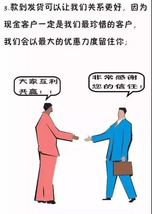 遇见不想还帐的,你一次次催账,赊销越多,讨账的对象越多,得罪的