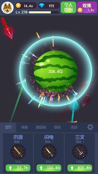 抖音刀锋炫斗小游戏内购破解版v1.