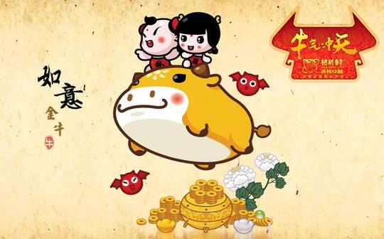 招财童子牛气冲天,高清图片,节日壁纸-[刘涛杂志大片曝光]