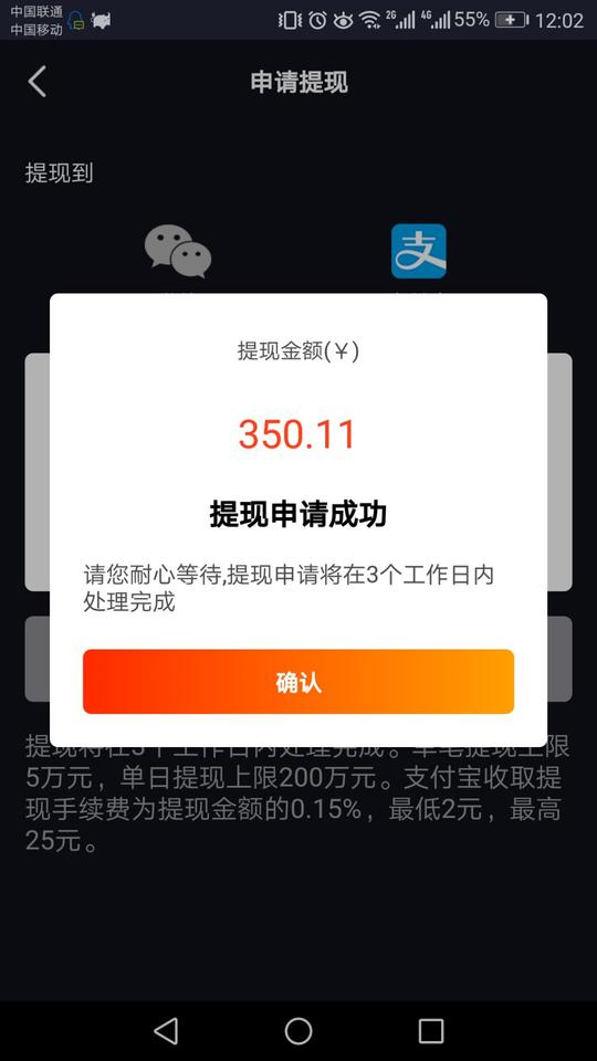 火牛视频每天中午12点分红