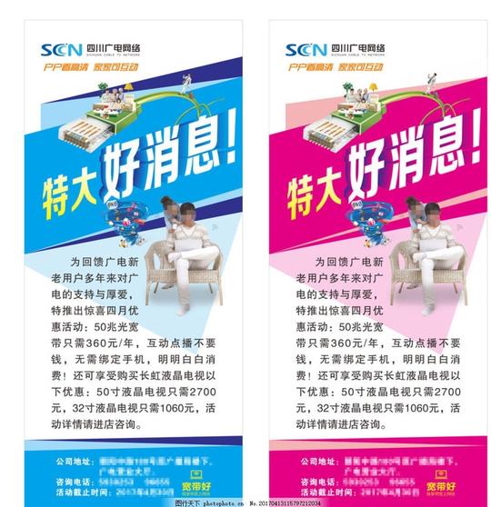 设计图库高清素材食品饮料广电x展架展架时尚展架x展架宣传