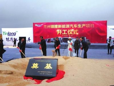 珠海银隆兰州广通新能源汽车项目奠基总投资25亿元