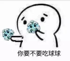 你要不要饼干可爱表情包