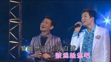 张学友和郑中基合唱