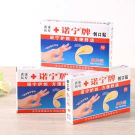 诺宁牌防水创可贴创口贴透气伤口小伤贴敷贴布50片100片批发包邮