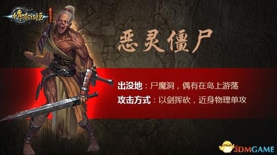 变态sf传奇网站_仙岛探秘《传奇永恒》苍月岛设定抢先看插图5