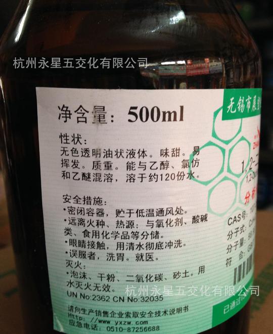 无锡展望分析纯1.2二氯乙烷sym-dichloroethanear500ml