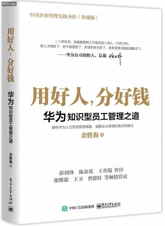 华为在创业初期对于技术人才的招聘可谓不惜一切代价,对国内重点