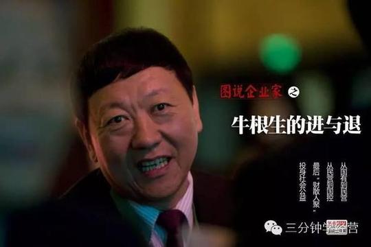 牛根生说他创业了,结果伊利400人哗变投奔