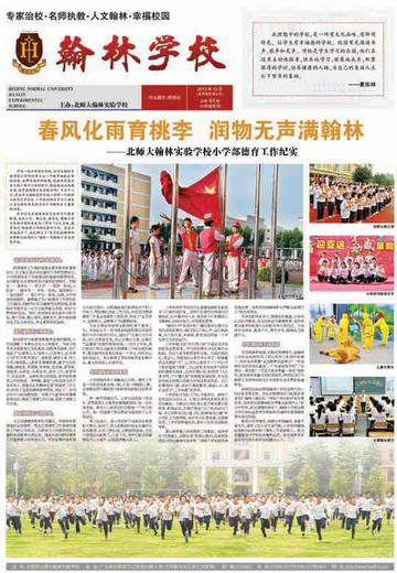 广东东莞市翰林学校的长尾关键词有哪些