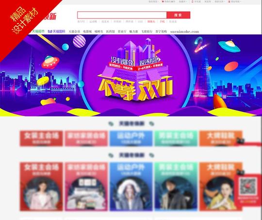双十一电商购物节没有爆仓返还差价促销banner素材下载