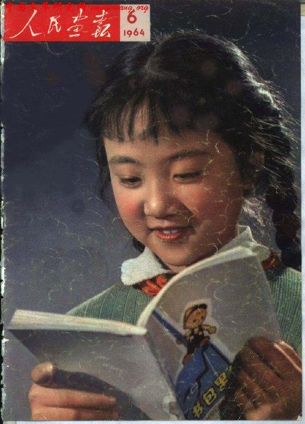 1951-1978:《人民画报》封面上的六一儿童