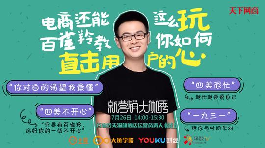 直播素材图