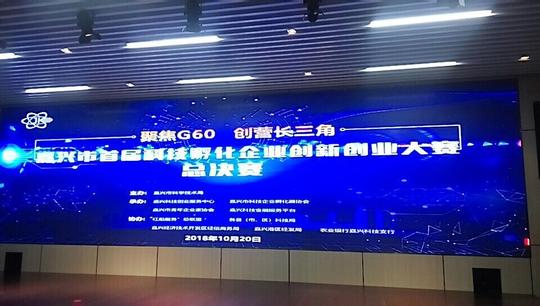 【园区动态】仕善汽车摘得嘉兴市首届科技孵化企业创新创业大赛桂冠
