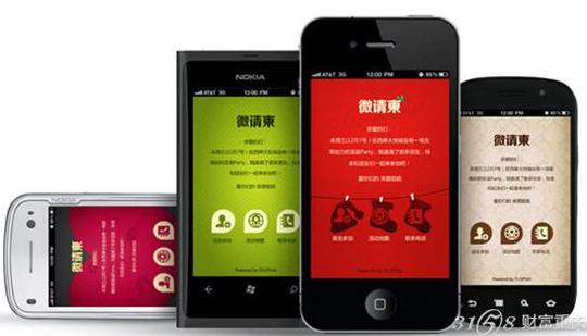 重庆白领兼职创业卖微请柬