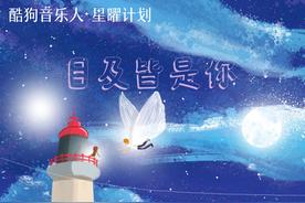 目及皆是你(小蓝背心/杨小頔)