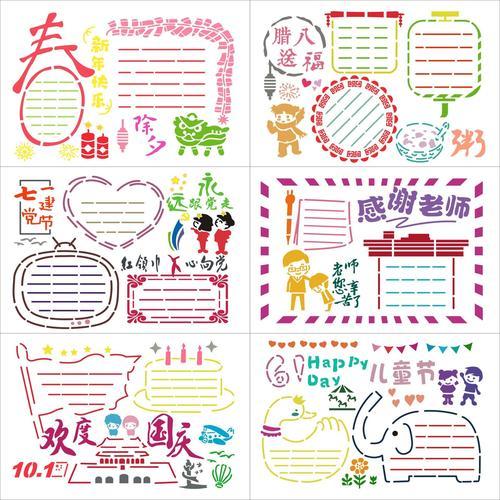 a4手抄报模板素材五一劳动节边框尺节日小报边框基础模板画画神器