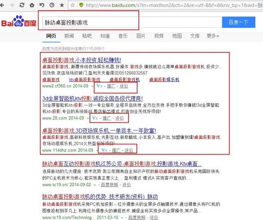 欢乐之星骗局,欢乐之星夜场娱乐机是骗子公司吗?