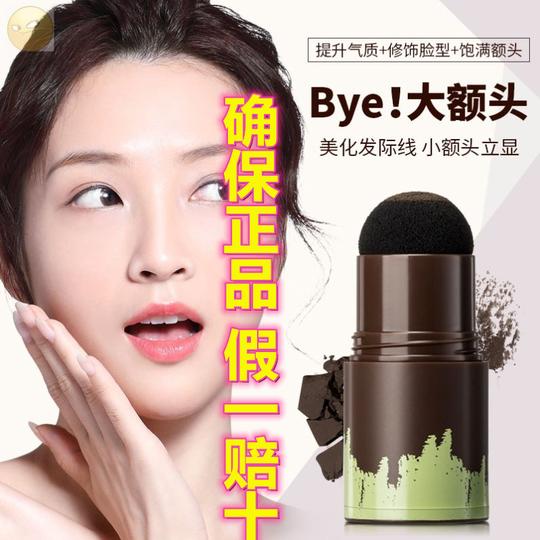 玫黛琳发际线阴影粉棒笔小救星修饰大额头补发簪线遮盖抖音同款个