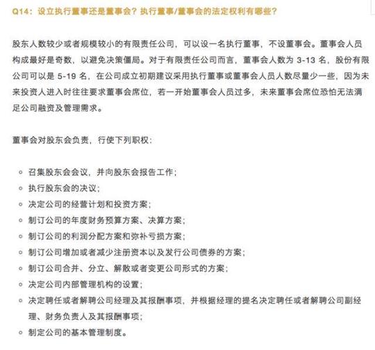 创业必备基础知识|八月清单