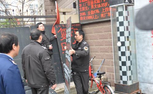 唯亭街道重拳打击人力资源市场"黑中介"
