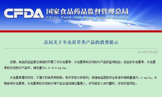 冬虫夏草再惹争议媒体称其为中国式大骗局