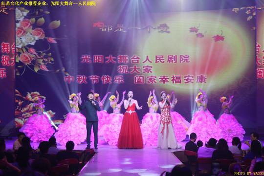 光阳中秋节系列《水调歌头.明月几时有》开场歌舞!