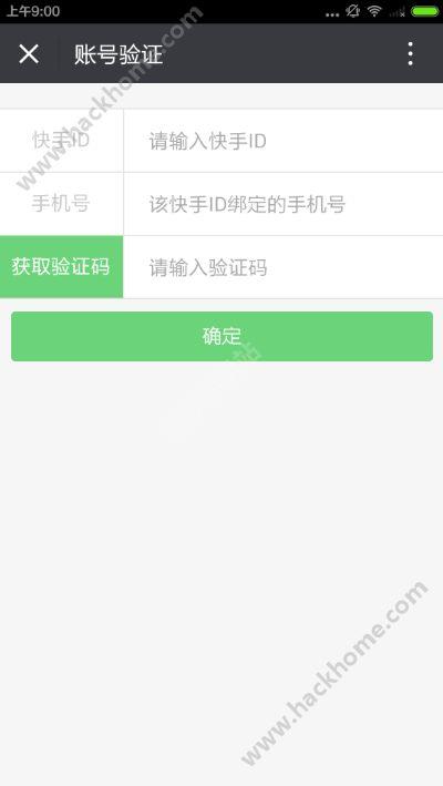 快币怎么提现?快手直播快币提现操作说明[多图]