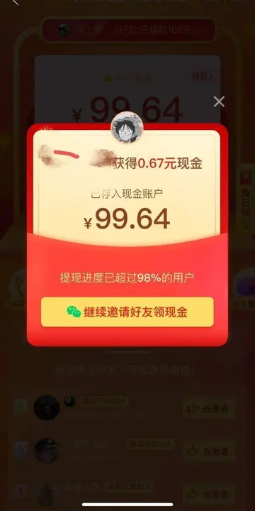 拼多多红包变现技术在哪里 拼多多抢红包如何变现的