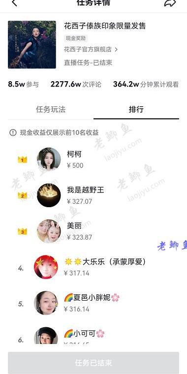 看抖音直播赚钱是真的吗?亲测看直播能不能赚500元1.jpg