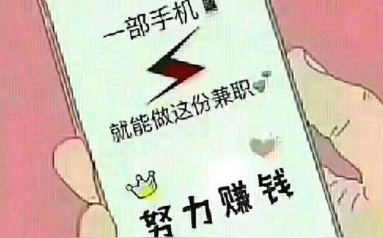 宝妈做什么兼职赚钱?这个手机兼职让你在家带娃月赚1万-网赚吧
