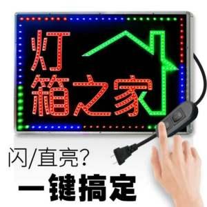 文字出售广告牌制作户外门头店铺店面写字板闪光字招牌手机奶茶店