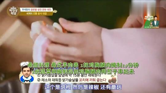 外国小伙教张玉安希腊式肉串，张玉安情不自禁夸赞道太棒了