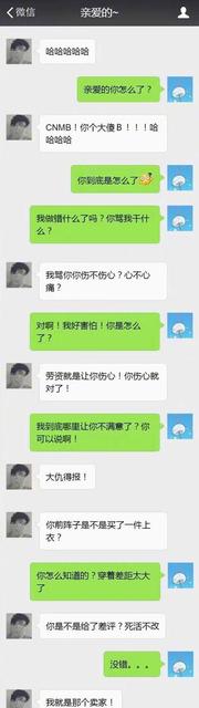 有哪些令人捧腹的神转折段子