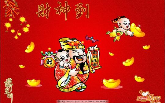 财神到图片