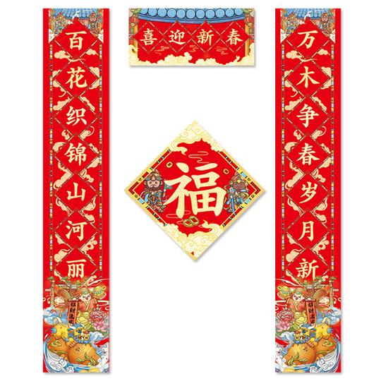牛年创意对联商铺门联春联大门2021年新年生意兴隆门贴
