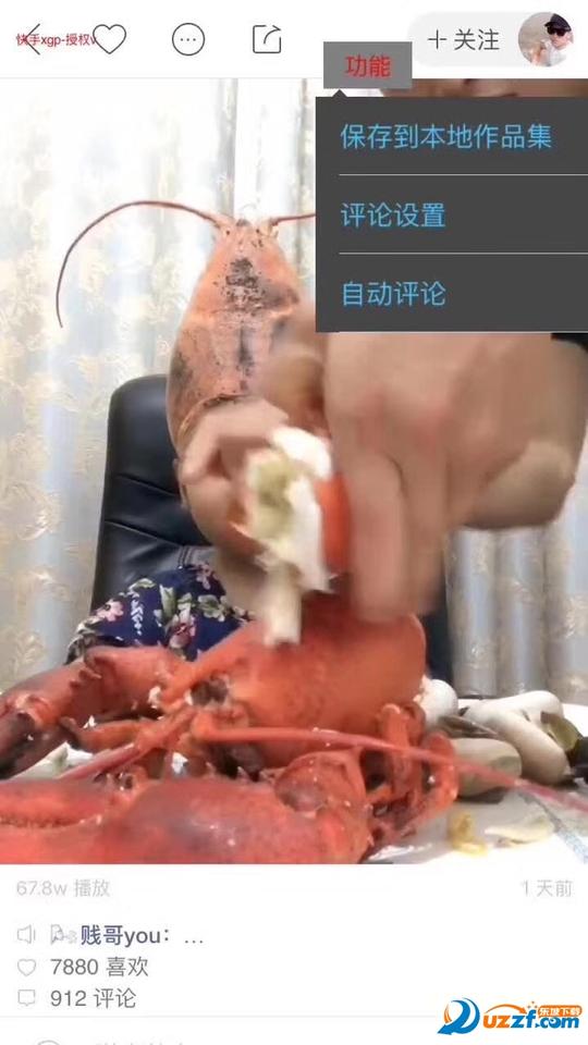 快手一闪一闪特效app