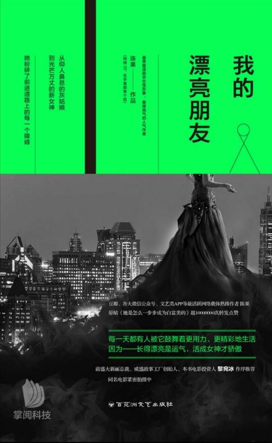 圈层