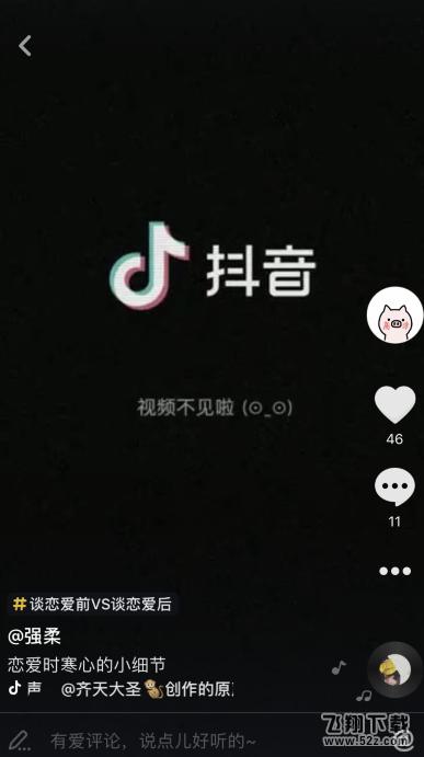 抖音视频不见了怎么办抖音视频不见了是怎么回事