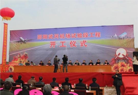 武冈城际铁路最新消息武冈铁路最新消息:已列入邵阳十大前期项目!