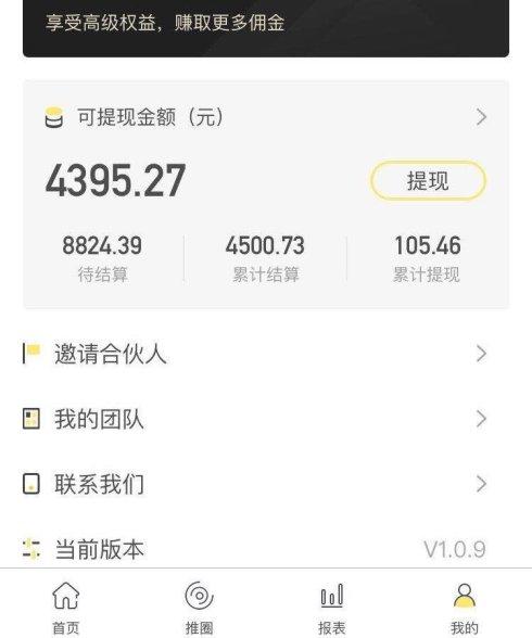 揭秘:拼多多内部优惠券骗局?推推客是真的吗?