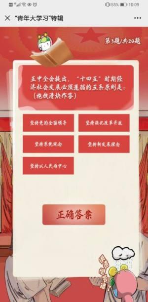 第十季第七期青年大学习答案汇总
