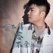 爱不得忘不舍(白小白)