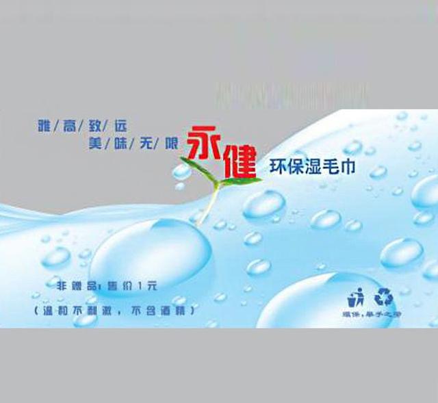 给宝宝用湿纸巾注意事项