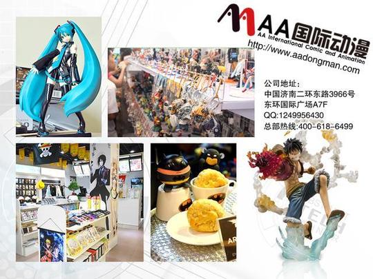 开动漫加盟店创业注意事项