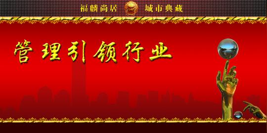 房地产墙体广告
