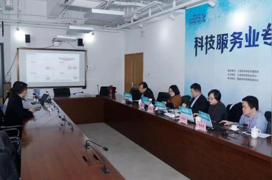2019"创业在上海"国际创新创业大赛科技服务业专题赛圆满结束
