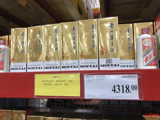 部分茅台酒按年份卖高价，李伟铭摄
