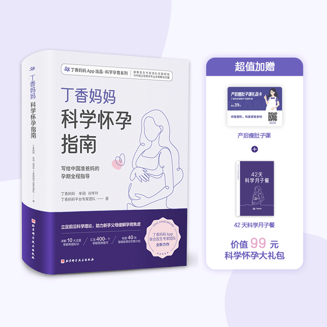 Get孕妇营养需要的三款食谱