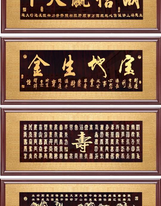 70*160cm铜字画生意兴隆开张开业牌匾贺匾额餐厅饭馆
